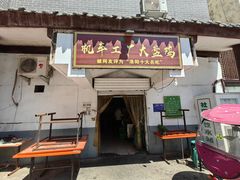 -清真机车工厂大盘鸡(金苹果商务中心店)