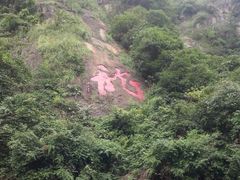 -宁波五龙潭景区