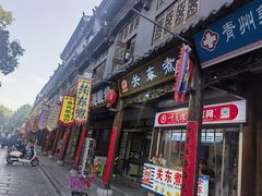 -青州古城