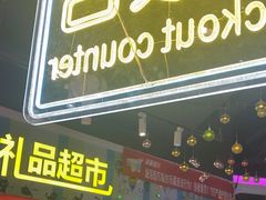 -大玩家(万达广场大连甘井子店)