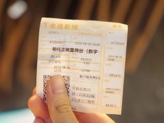 -金逸影城(广州海珠城激光IMAX店)