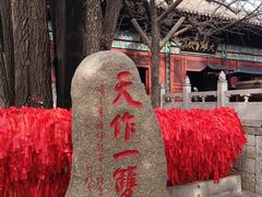 -红螺寺