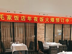 -毛家饭店·湖南鱼鲜(齐鲁软件园店)