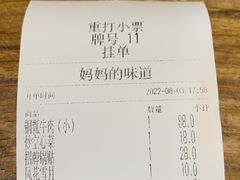 -妈妈的味道(和顺古镇店)