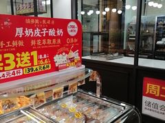 -味多美蛋糕(安定门店)