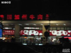 -李先生牛肉面大王(北京站售票厅餐厅)
