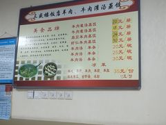 -三盛楼饭店(四流中路店)