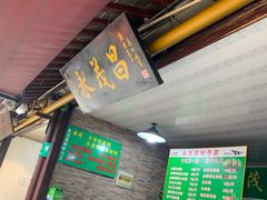 -召稼楼永茂昌粽子大王