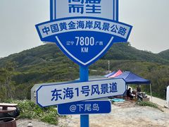 -小皓村