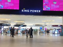 -王权免税店(普吉市区店)