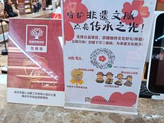 -秦淮礼物(贡院街店)