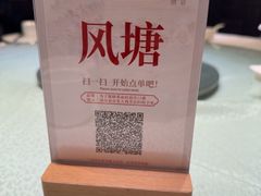 -松鹤楼(山塘街店)