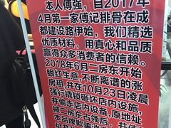 -傅强排骨(成都总店)