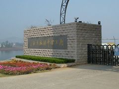 -南京金牛湖风景区