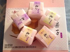 iphone_upload_pic-GANSO元祖食品(双井店)