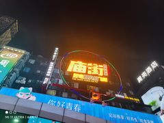 -黄兴南路步行商业街