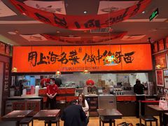 -王繁星面馆(西安熙地港店)