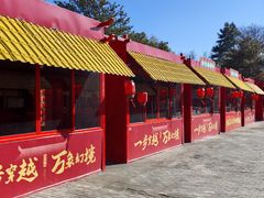 -大明幻境第一城