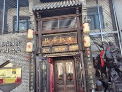 -張飛扒肉·龙江非遗(道外店)