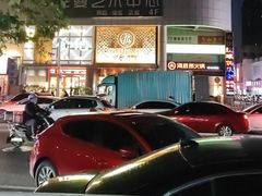 -海底捞火锅(名门店)