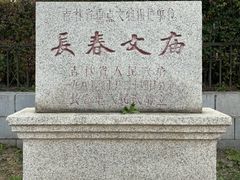 -文庙