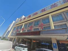 -裕德隆清真饭庄·天津特色菜(东丽店)