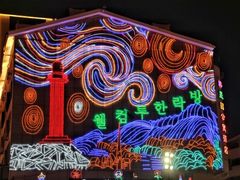 -韩乐坊
