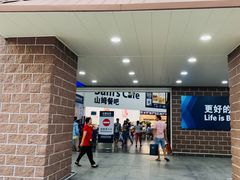 -山姆会员商店(杨桥西路店)