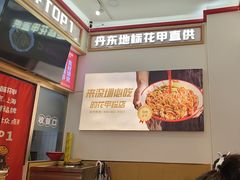 -见味花甲(福田coco park店)