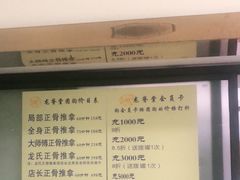 -龙脊堂龙氏推拿 整脊(陆家浜店)