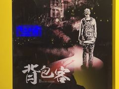 -解个谜沉浸剧情密室(天河店)