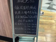-福成自助烤肉(长阳店)