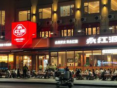 -永红源啤酒·烧烤·海鲜·大排档(台柳路店)