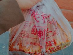苹果派-中关村茶点