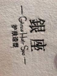 -川禾美发沙龙