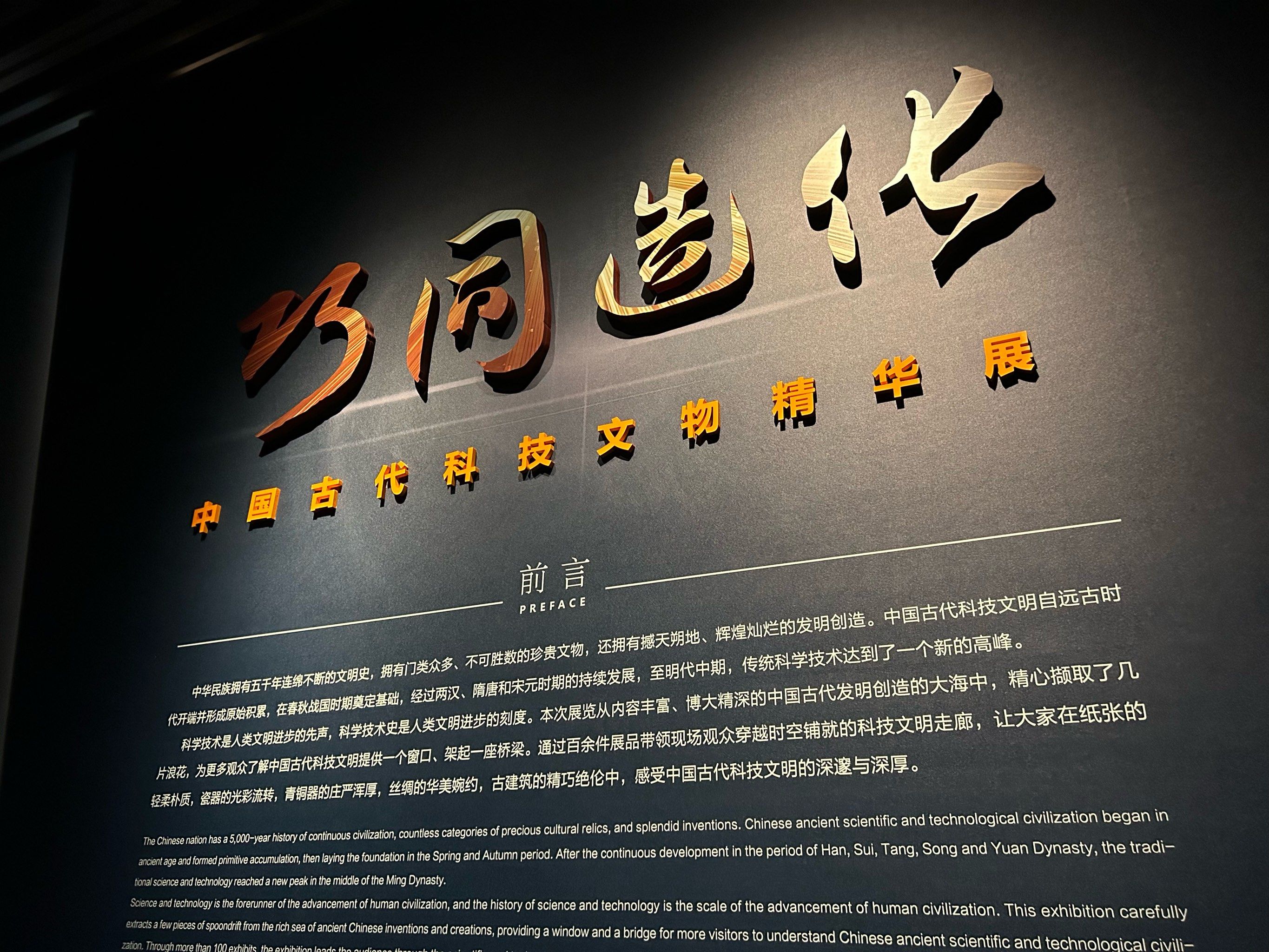 历史的印记～奉贤博物馆文物展览