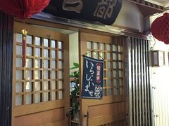 -古都日本料理(高桥路店)