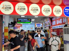 -小秋水饺(大成路总店)