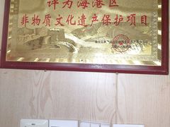 -百味饺子城•海鲜家常菜(秦皇岛店)