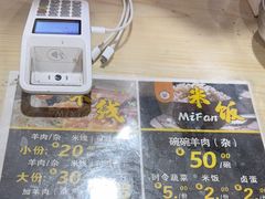 -攀枝花·任德琼·盐边羊肉米线