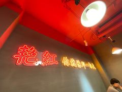 -陈艳红火锅菜·冒菜(簋街店)