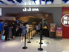 门面-LELECHA乐乐茶(上海五角场万达广场店)