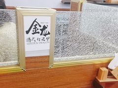-金龙·打边炉(武进路店)
