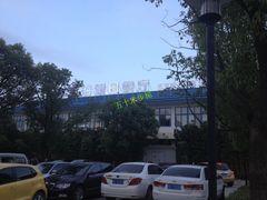 外观-爱琴海假日餐厅(八里湖婚礼公园店)