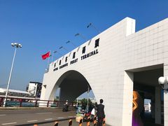 -澳门外港客运码头(轮渡站)