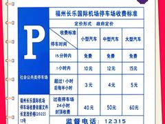 -福州长乐国际机场