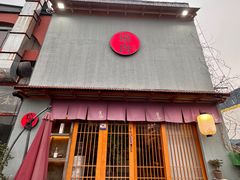 -食也烧肉(临平店)