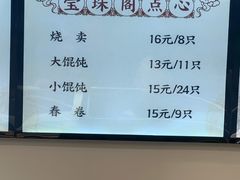 -莹珠阁·私房菜