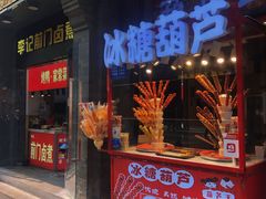 -北京前门大栅栏