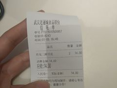 -老通城豆皮大王(吉庆街店)